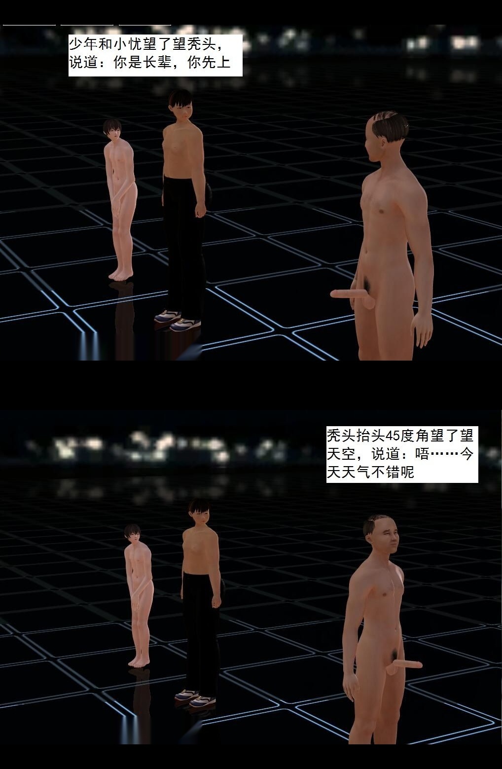 （26）屌丝公会 VS 皇族公会!【第2回】 第 11 页