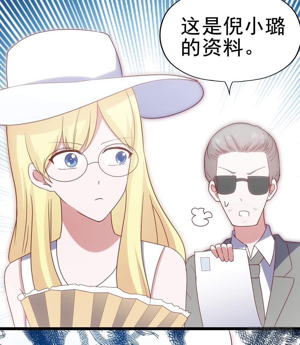 第五十话·倪小璐的危机 第 14 页