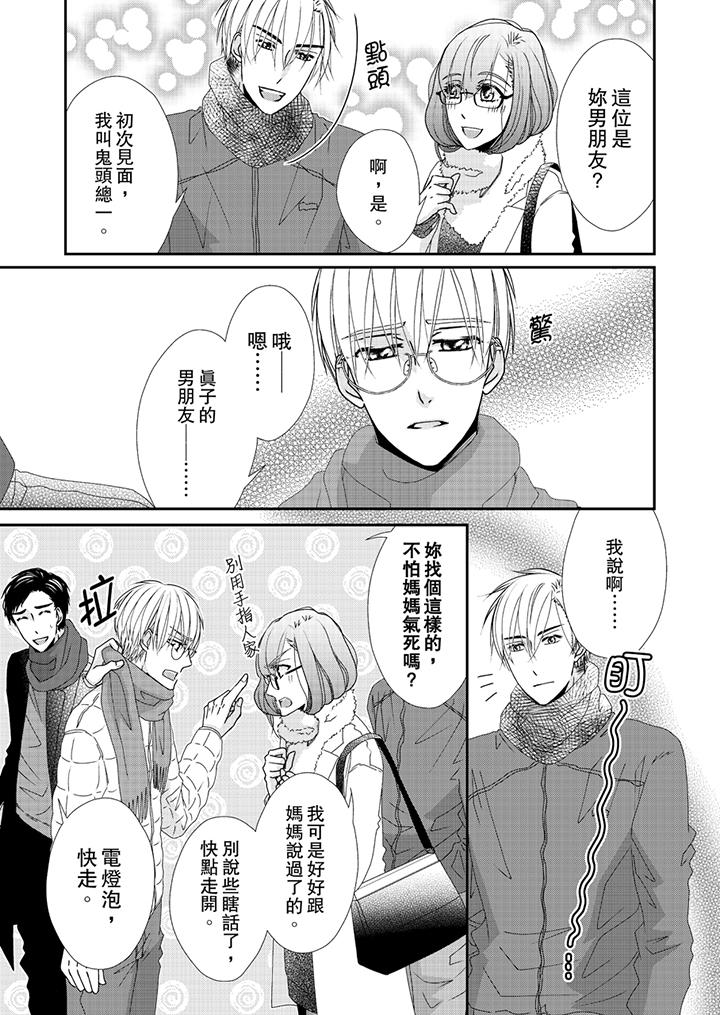 第41话 第 12 页