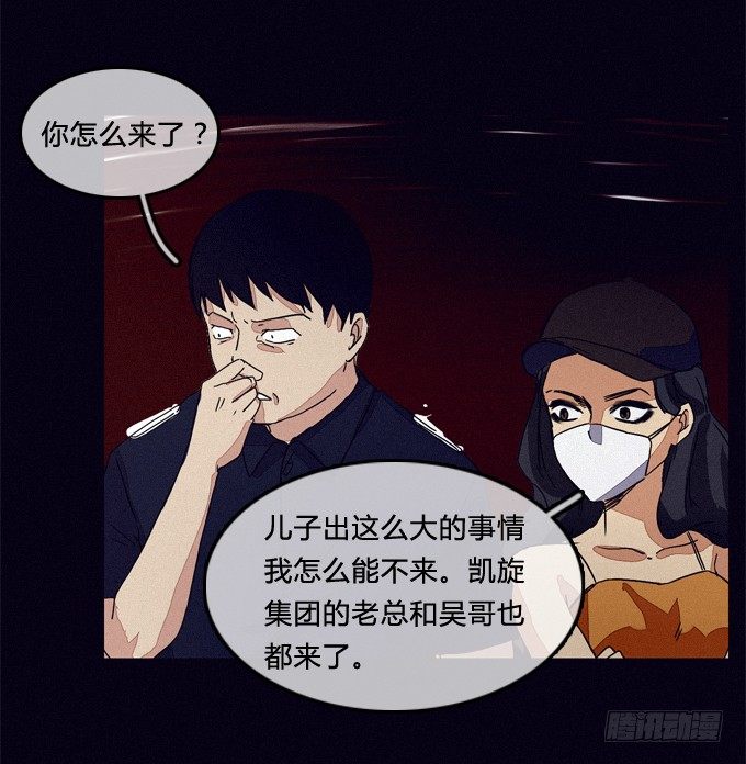 暗藏杀机 第 23 页