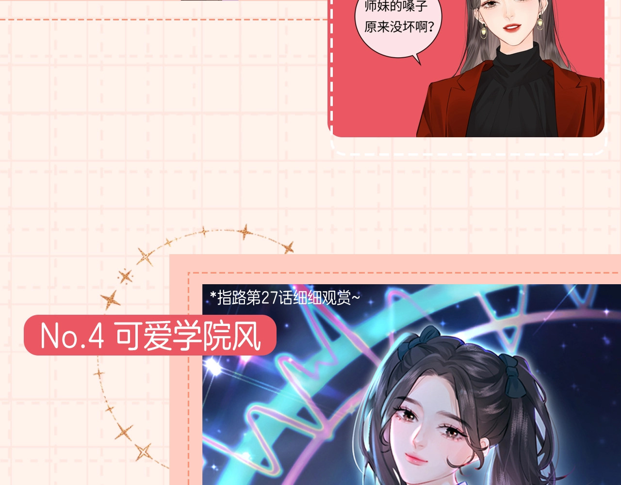第13期 顶流女明星的衣橱来啦！（日更中） 第 11 页