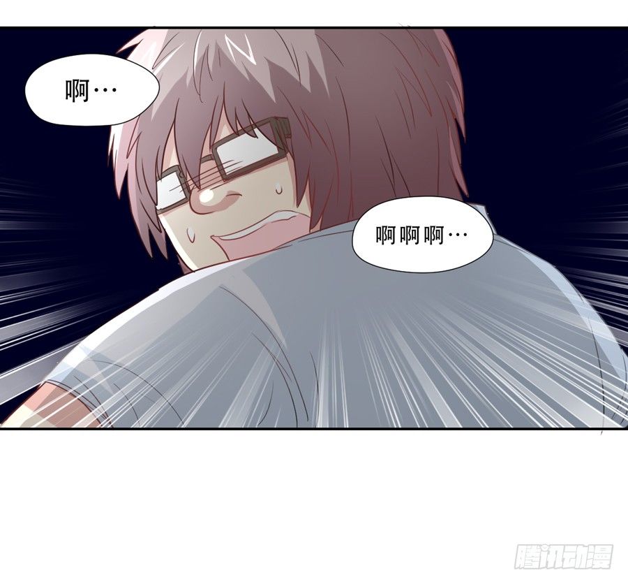 捣乱分子 第 20 页