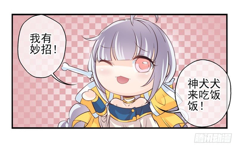 第58话：镜界面局05 第 22 页