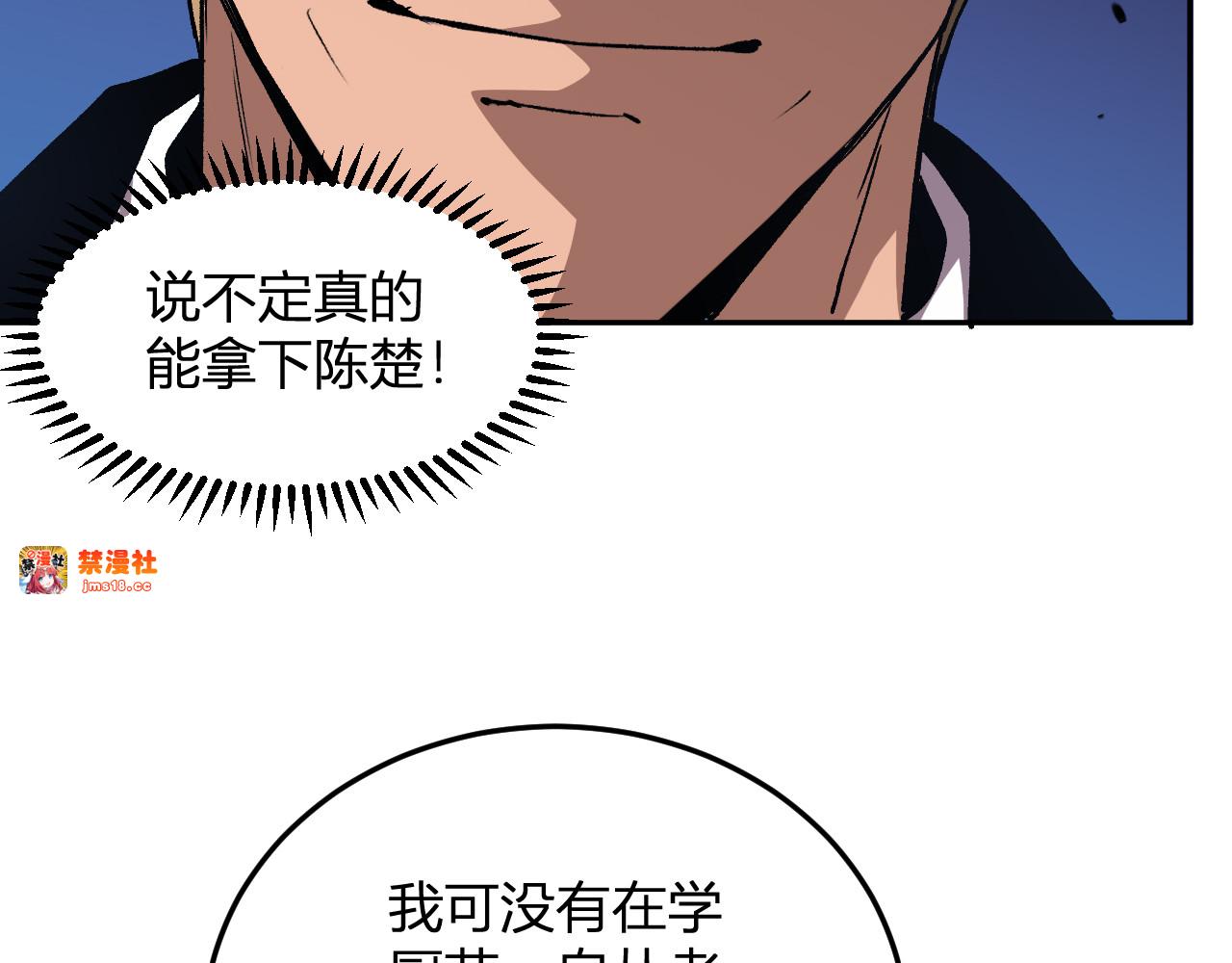 第29话  心动？ 第 103 页