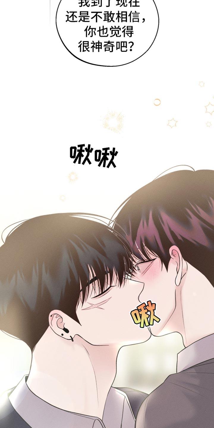 第56话 多亏了你 第 34 页