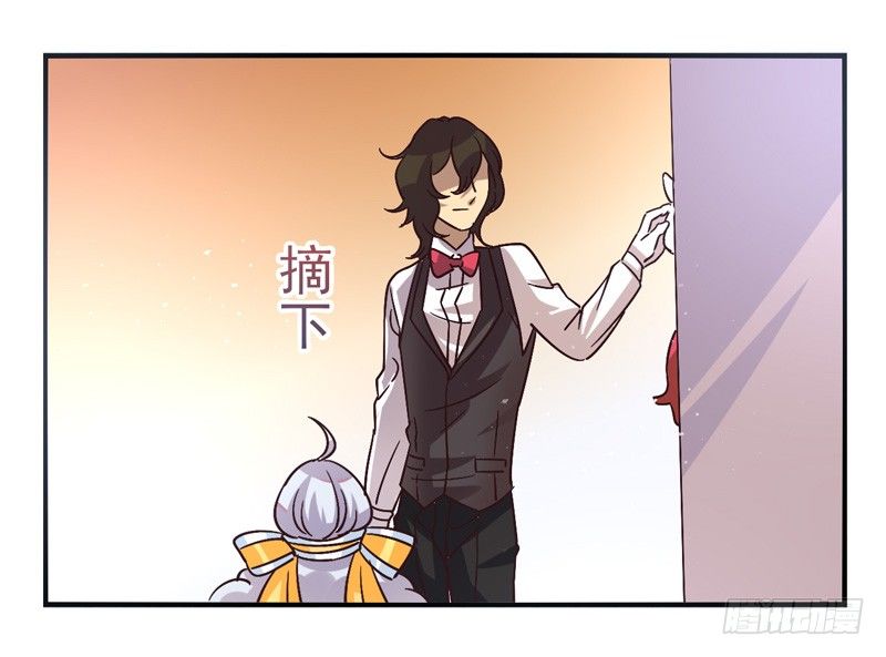 第47话：愿望面具（番外） 第 25 页