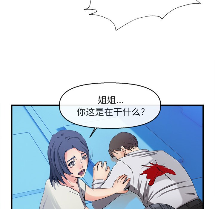 第37话 第 60 页