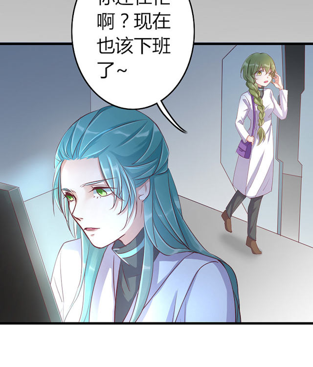 第59话 第59话 第 11 页