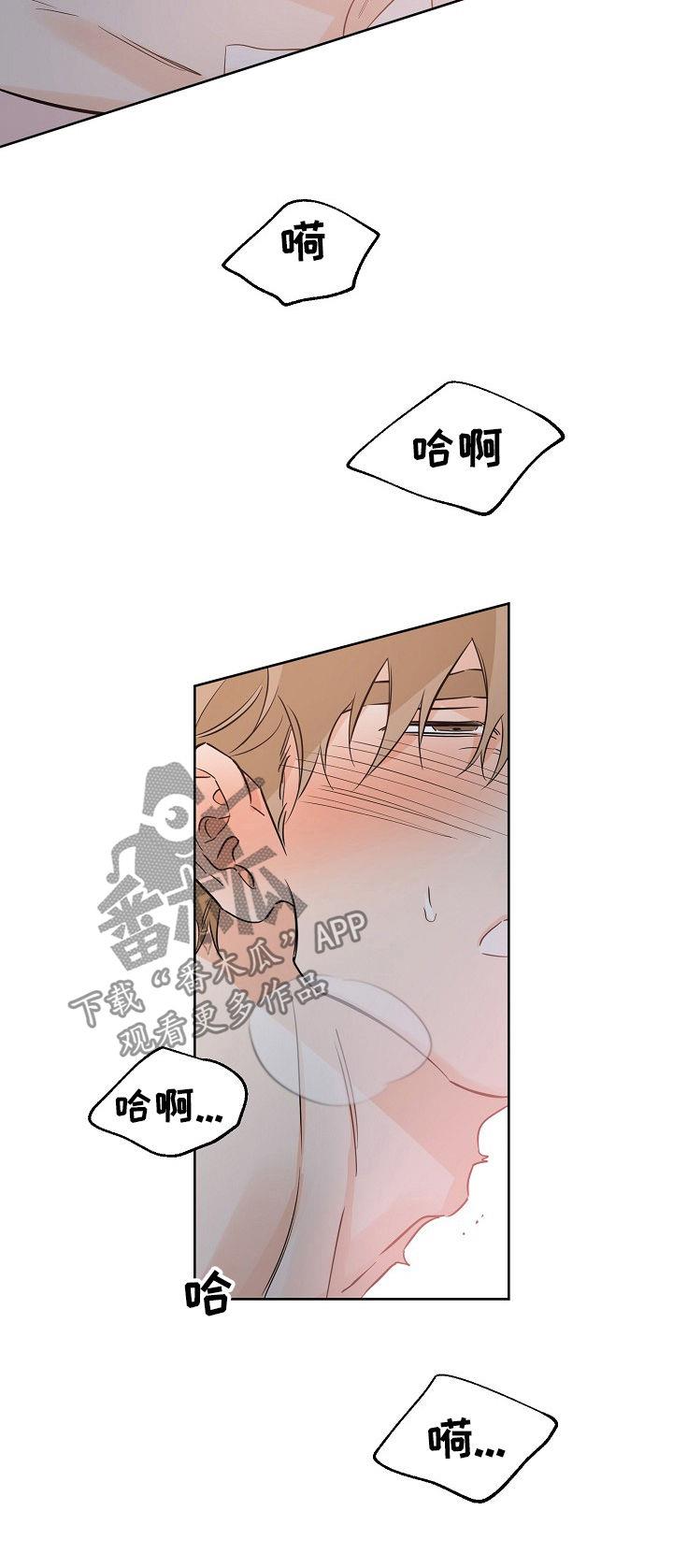 第59话 高兴疯了 第 9 页