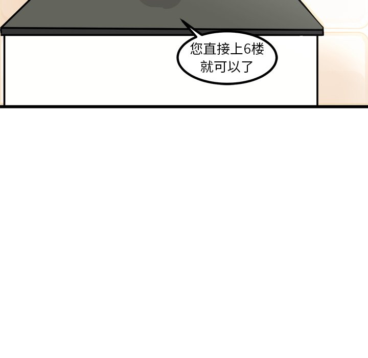 第63话 第 51 页