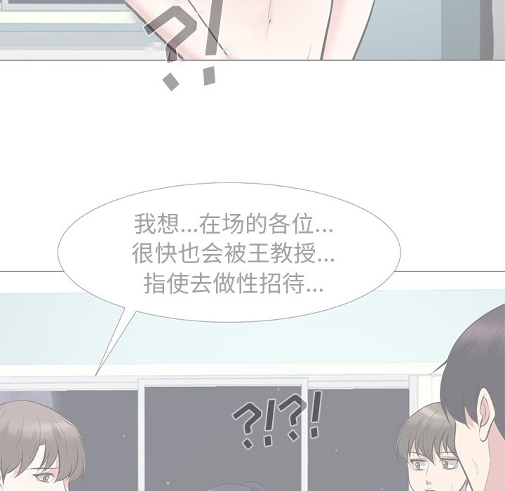 第68话 第 90 页