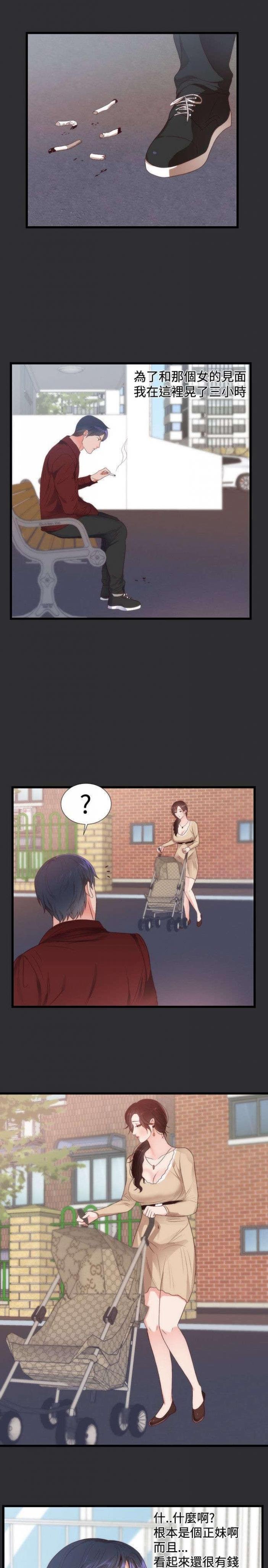第4话 第 9 页