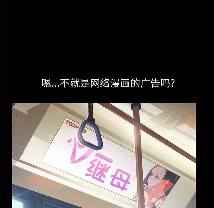 第1话 第 97 页