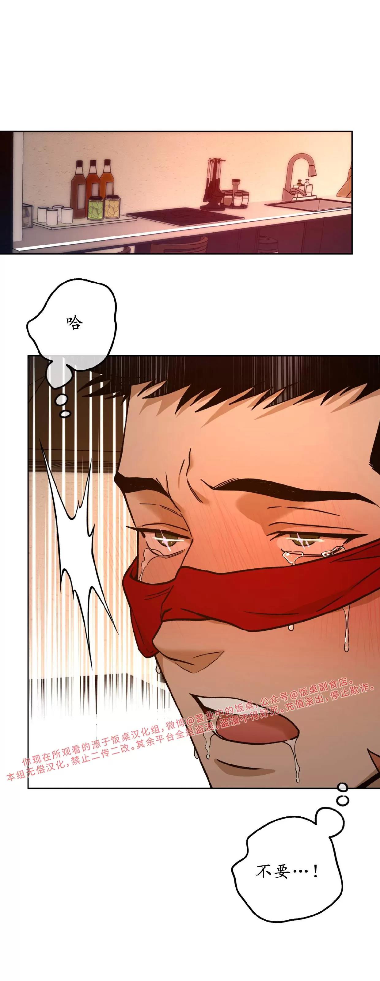 第89话 第 4 页