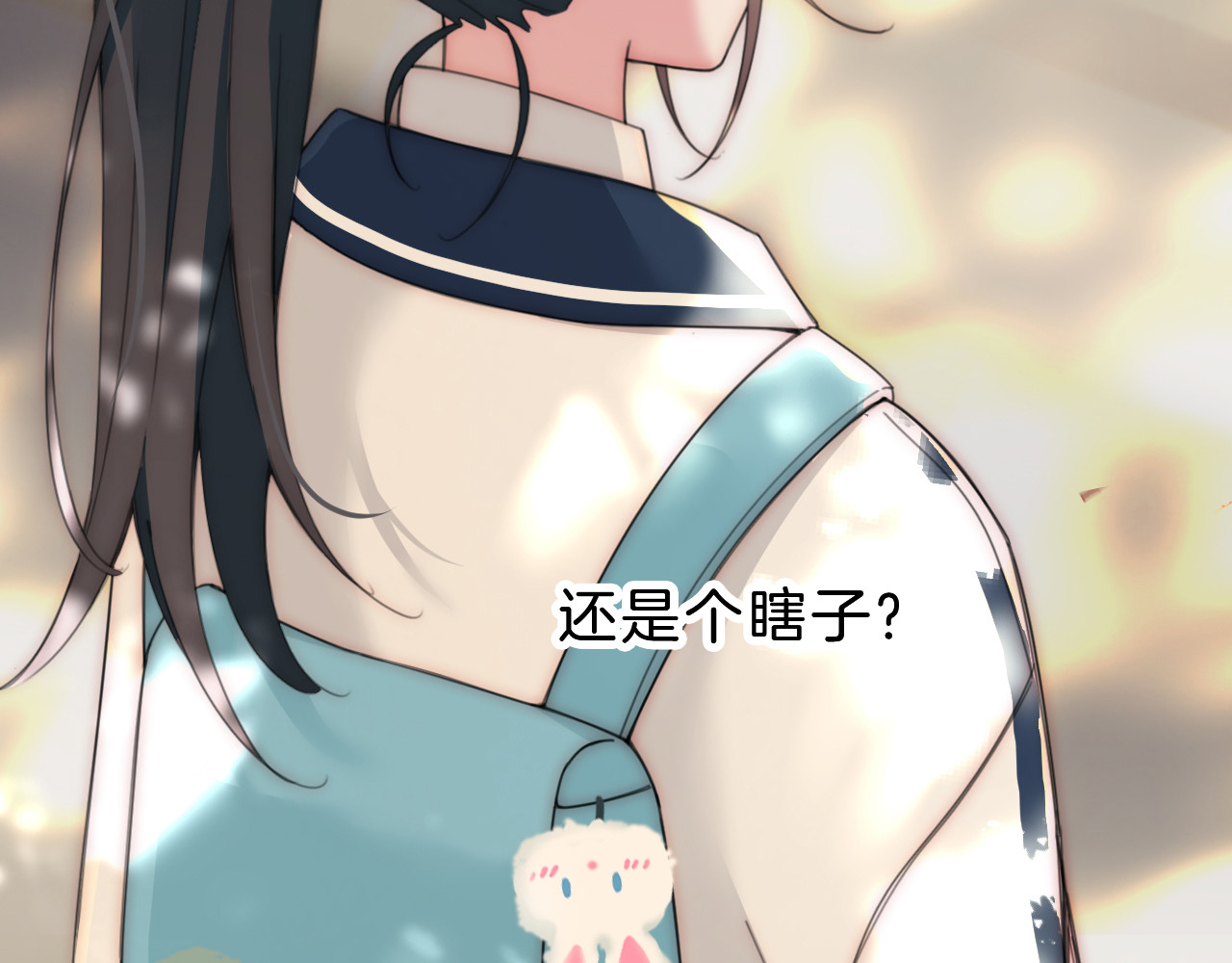 第2话 瞎子？ 第 116 页