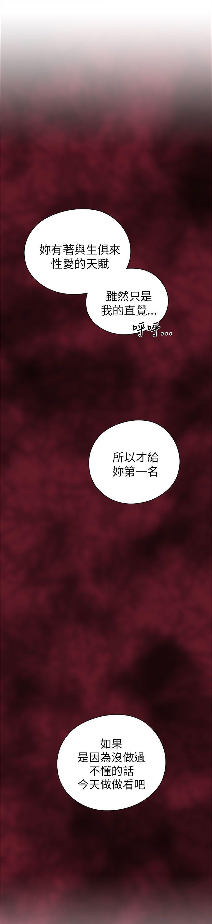 第16话 第 44 页