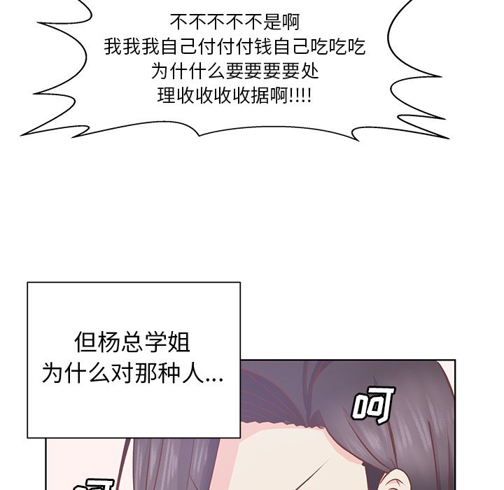 第16话 第 16 页