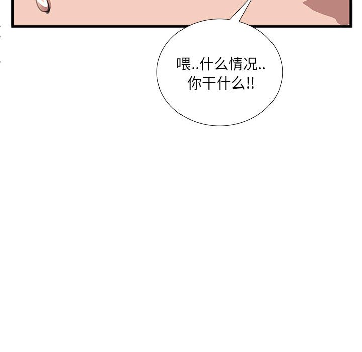 第10话 第 83 页