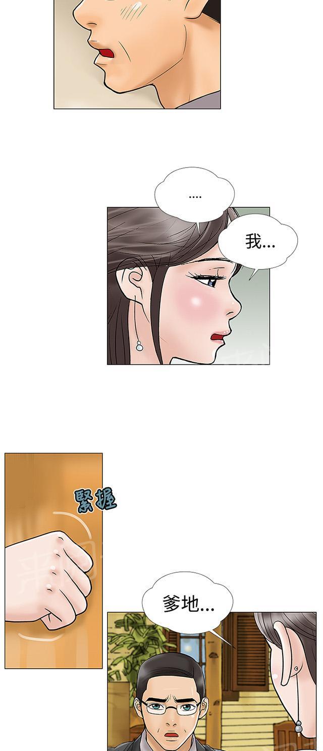 第17话 就今天 第 3 页