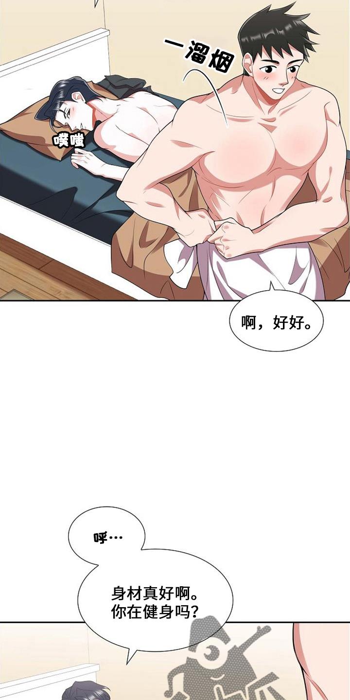 第46话 对不起 第 14 页