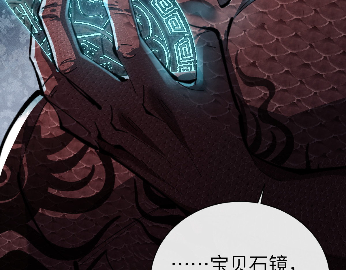 第18话 师尊开始担忧逆徒？ 第 170 页
