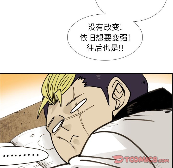 第 73 话 第 18 页