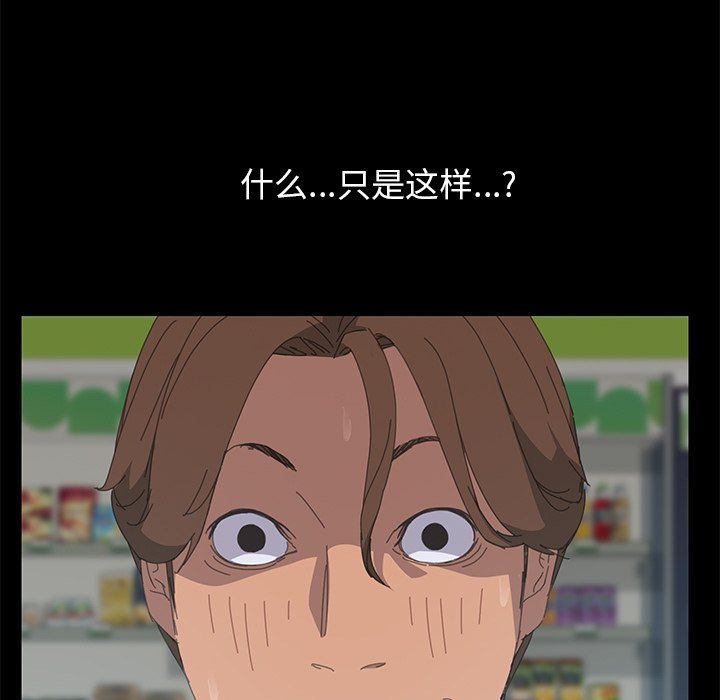 第7话 第 44 页