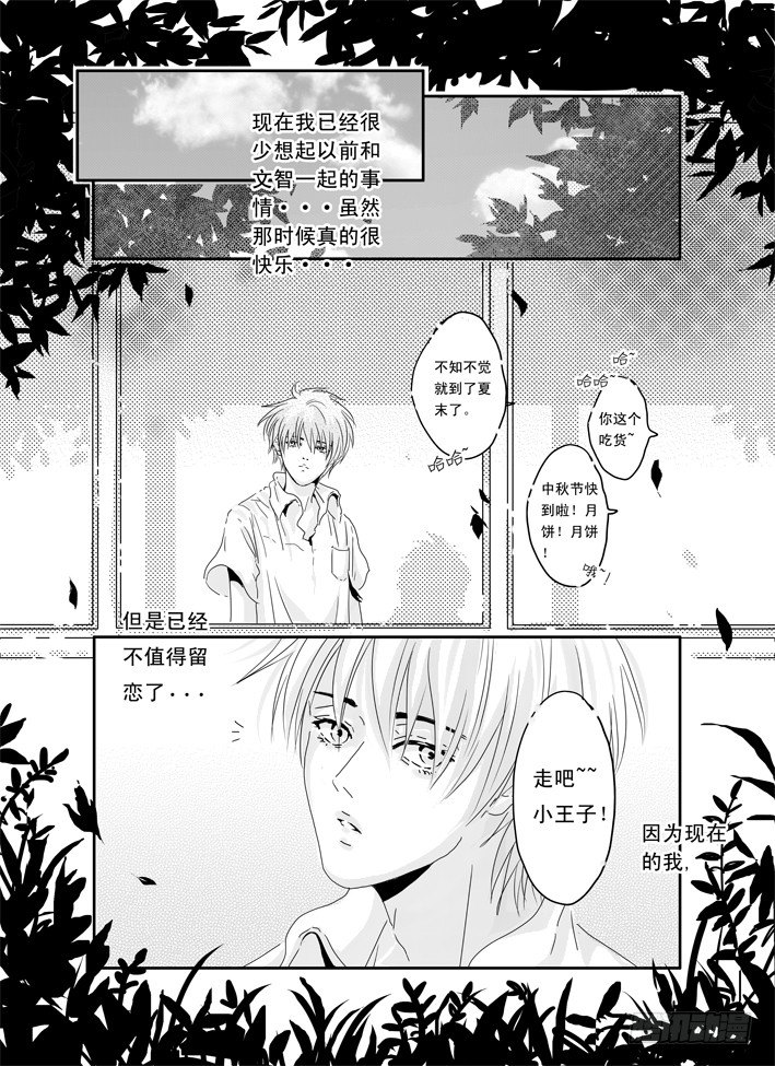 七《红绿灯》 第 21 页