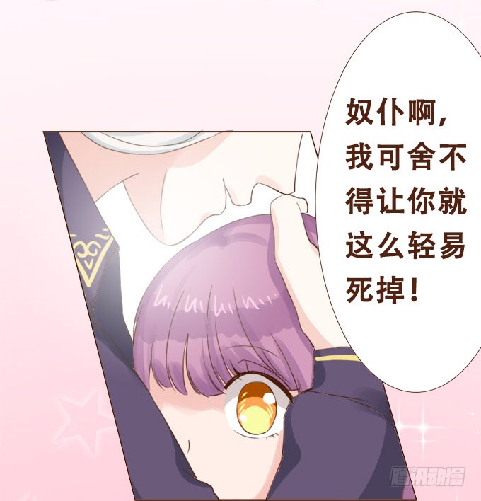 真实的目的 第 18 页