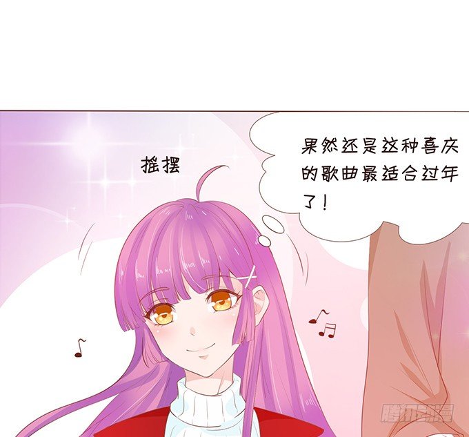 新春特别篇之陪你迎新 第 7 页