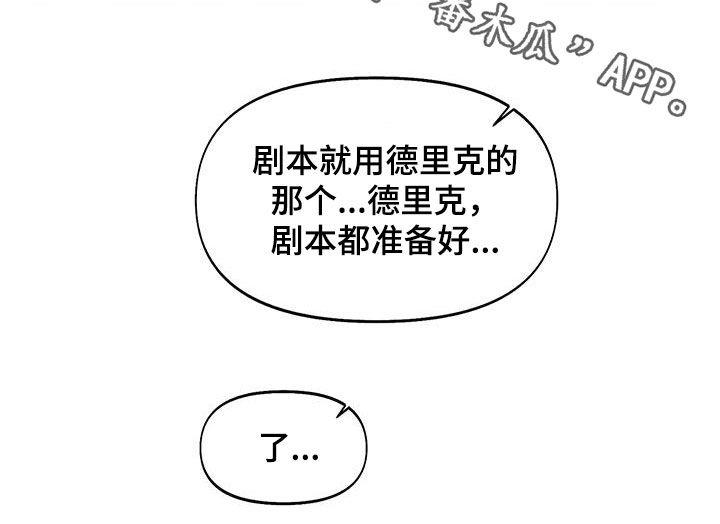 第24话 不能反悔 第 19 页