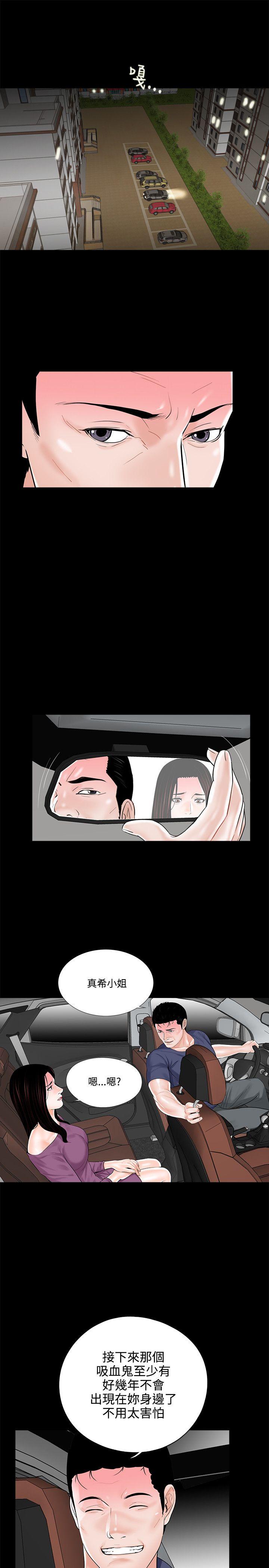 第10话 第 7 页