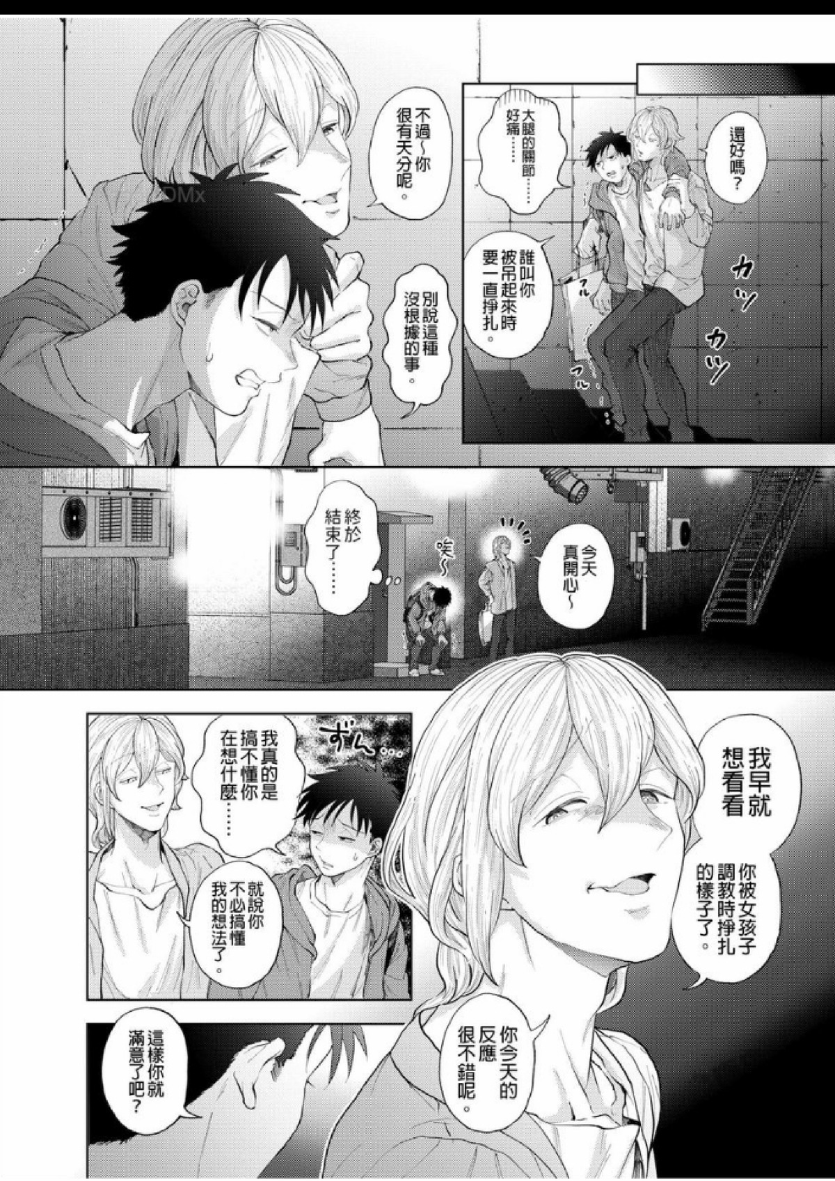 第6话 第 19 页