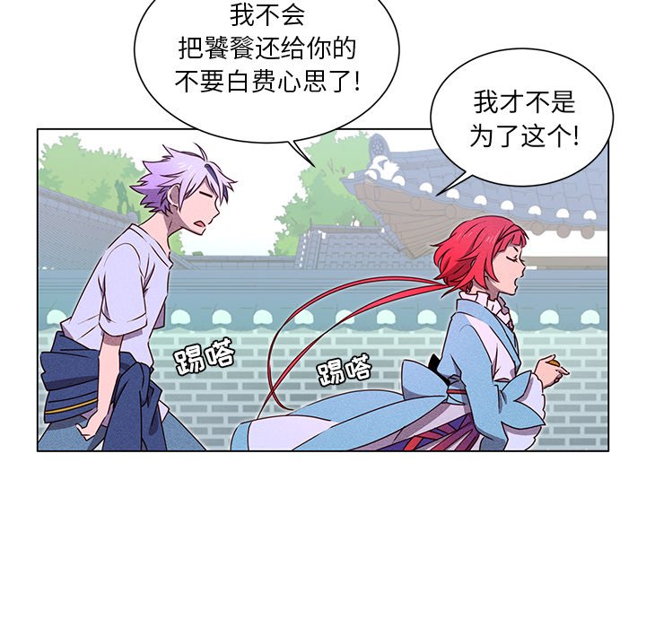 第50话 第 21 页