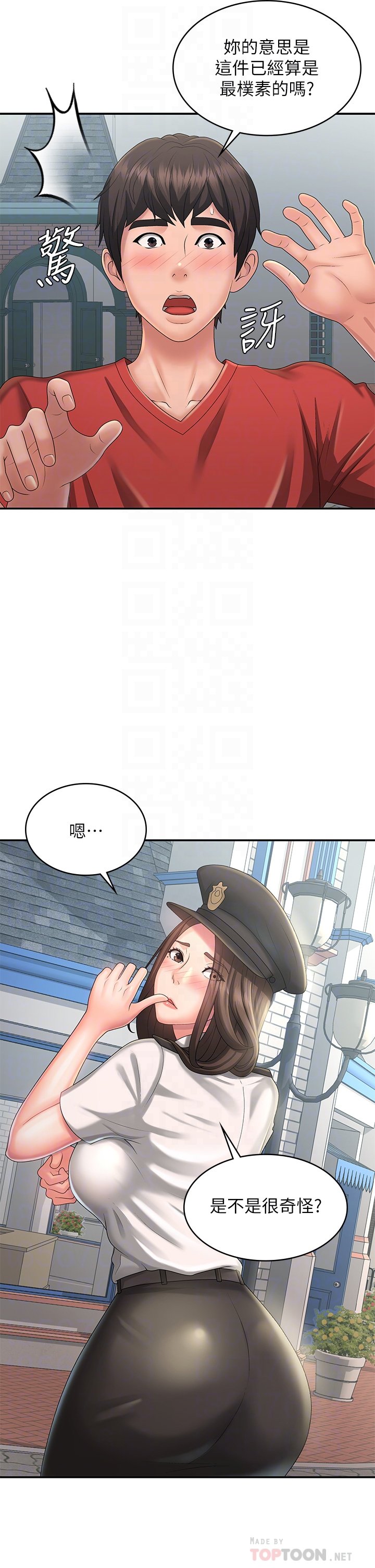 第41话 - 妳是不是想诱惑我?! 第 10 页
