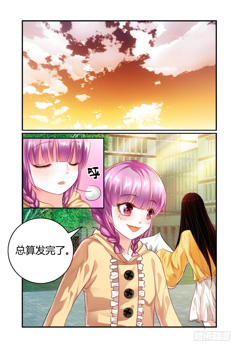006招募风云（上） 第 15 页