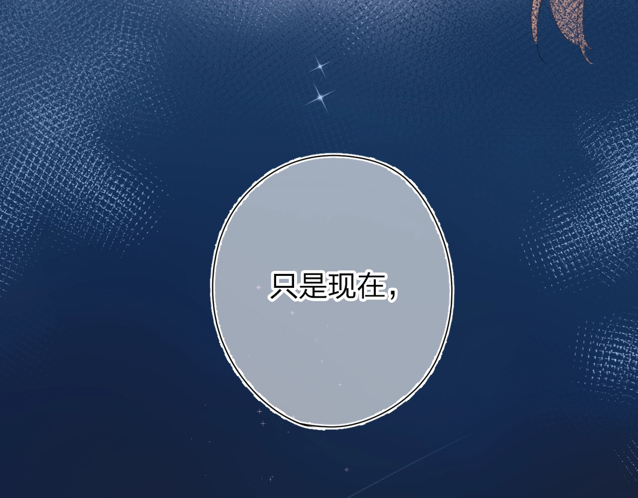 第77话 我们的路 第 127 页