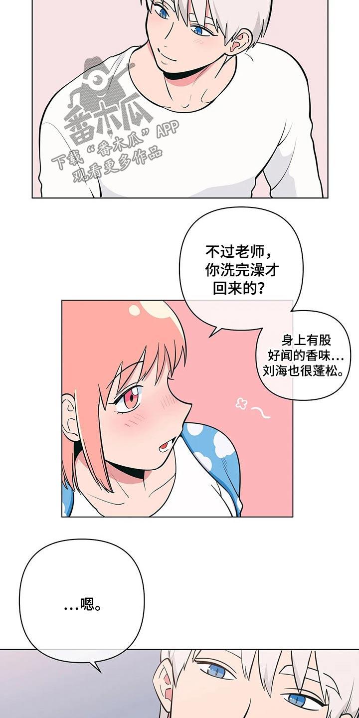 第46话 老师 第 14 页