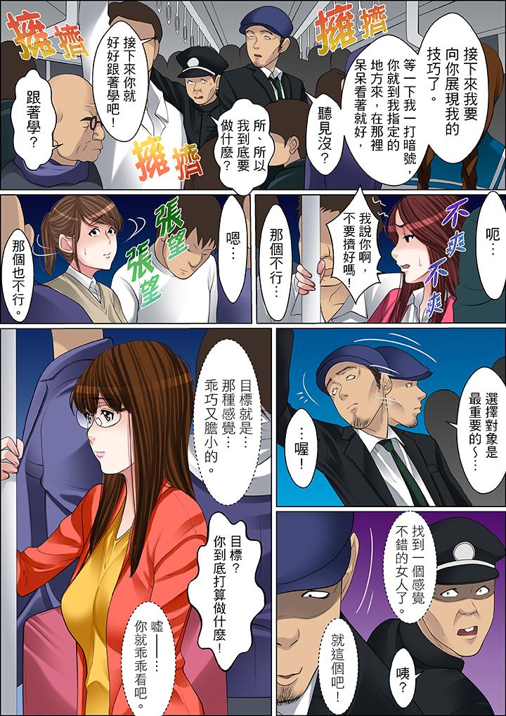 第61话 第 15 页