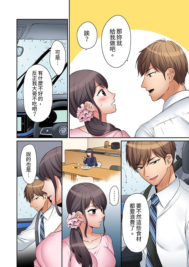 第7话 第 11 页