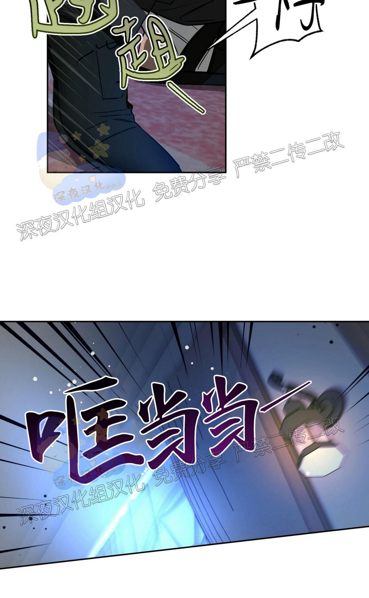 第36话 第 25 页