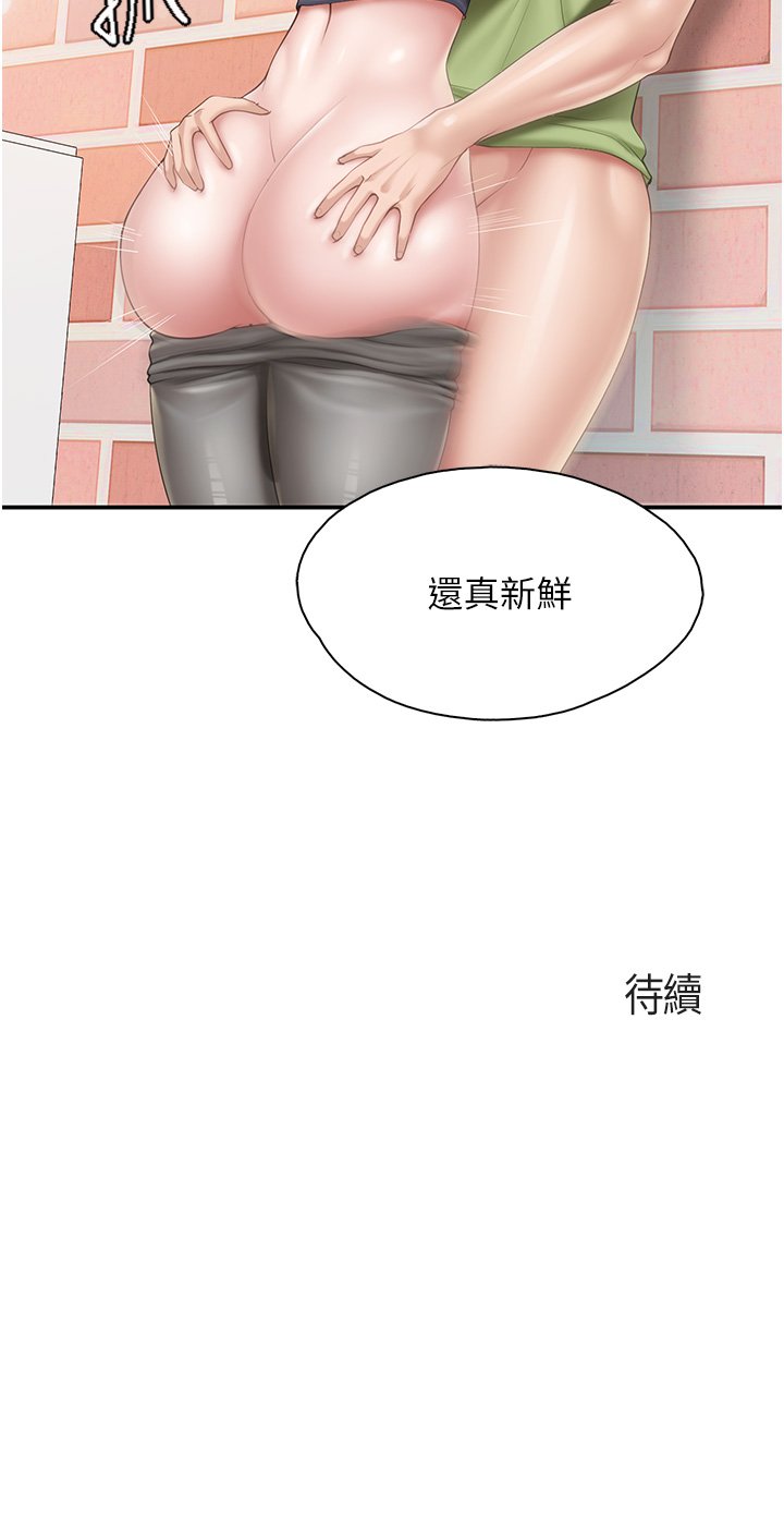 第49话 - 我也要骑你! 第 27 页