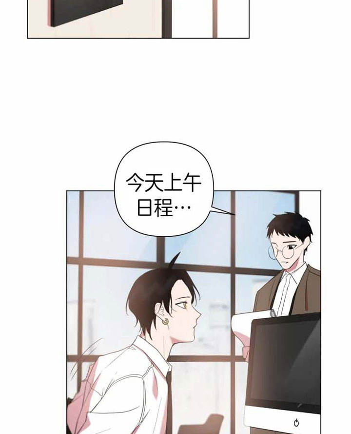 第85话 第85话 第 17 页
