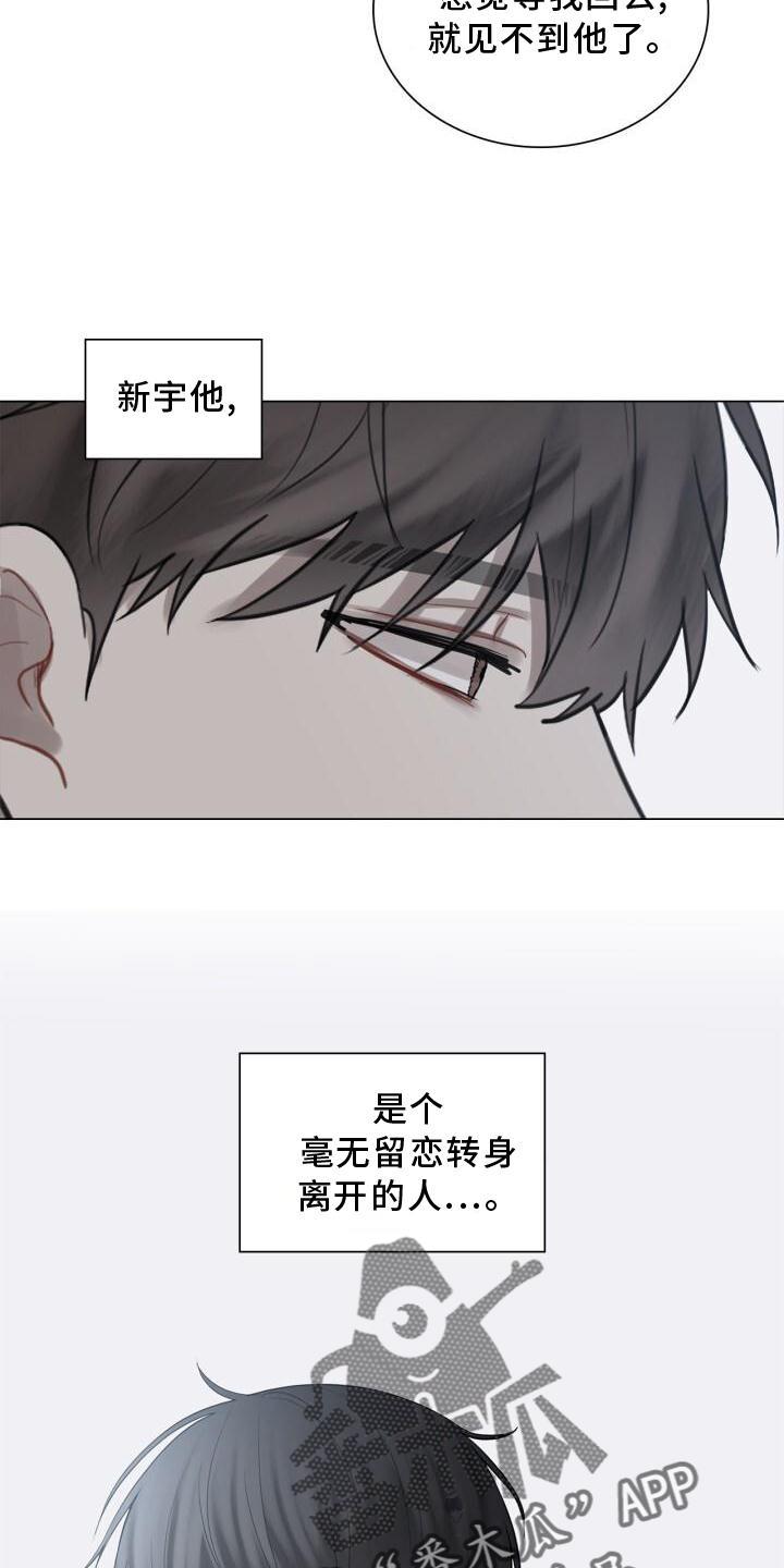 第26话 打击 第 8 页