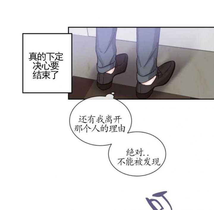 第21话 我想陪你 第 9 页