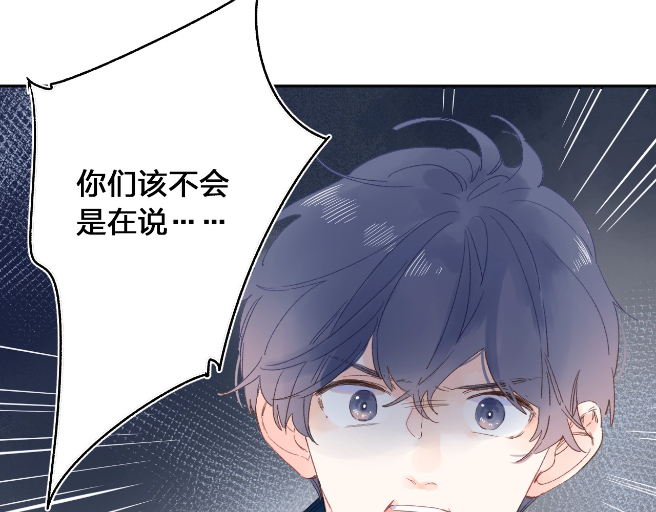 第72话 周末，好久不见 第 101 页