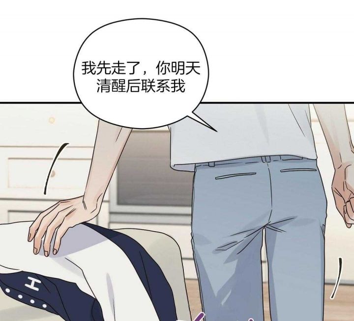 第38话 叫我名字 第 30 页