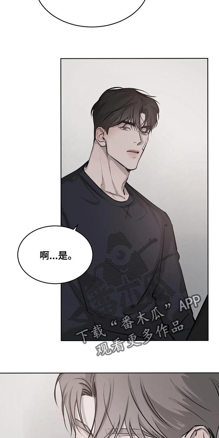 第21话 意料以外的表情 第 13 页