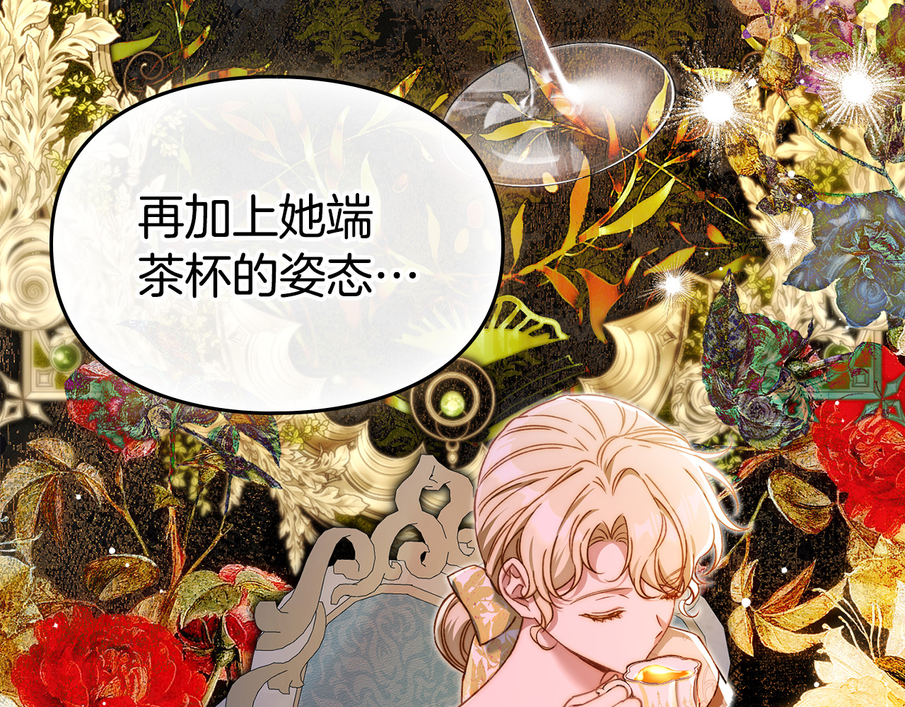 第6话 间谍的必备素养 第 191 页