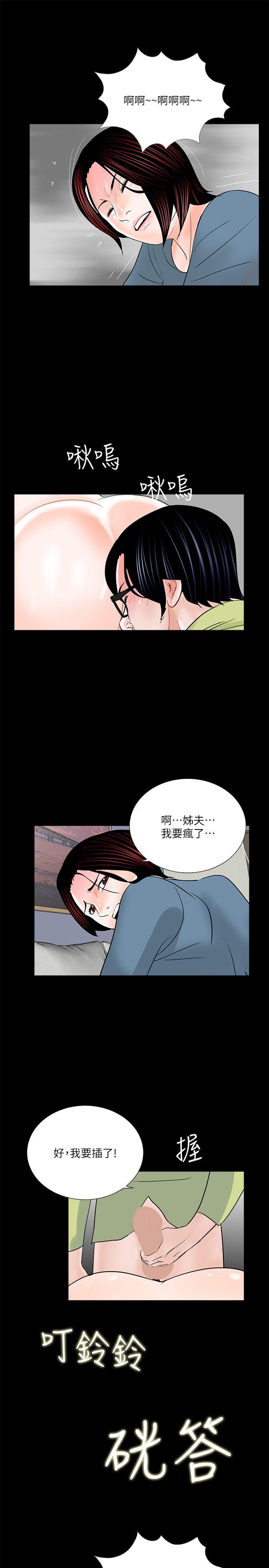 第34话 第 24 页